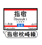 九州 指宿枕崎線 駅名 シンプル＆いつでも（個別スタンプ：18）