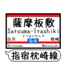 九州 指宿枕崎線 駅名 シンプル＆いつでも（個別スタンプ：35）