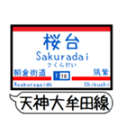 天神大牟田 大宰府線 駅名シンプルいつでも（個別スタンプ：15）