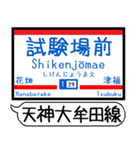 天神大牟田 大宰府線 駅名シンプルいつでも（個別スタンプ：28）