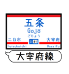 天神大牟田 大宰府線 駅名シンプルいつでも（個別スタンプ：30）