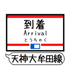 天神大牟田 大宰府線 駅名シンプルいつでも（個別スタンプ：33）