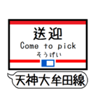 天神大牟田 大宰府線 駅名シンプルいつでも（個別スタンプ：36）