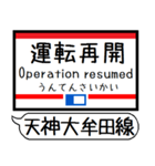 天神大牟田 大宰府線 駅名シンプルいつでも（個別スタンプ：38）