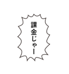 パズルゲー、落ちゲーでよく使う言葉01（個別スタンプ：12）