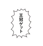 パズルゲー、落ちゲーでよく使う言葉01（個別スタンプ：13）