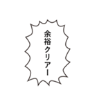 パズルゲー、落ちゲーでよく使う言葉01（個別スタンプ：14）