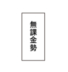 パズルゲー、落ちゲーでよく使う言葉01（個別スタンプ：22）