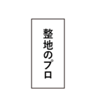 パズルゲー、落ちゲーでよく使う言葉01（個別スタンプ：23）