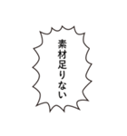 パズルゲー、落ちゲーでよく使う言葉01（個別スタンプ：27）