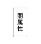 パズルゲー、落ちゲーでよく使う言葉01（個別スタンプ：40）