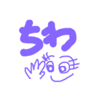 しゃる サインスタンプ（個別スタンプ：2）