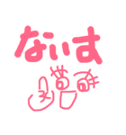 しゃる サインスタンプ（個別スタンプ：31）
