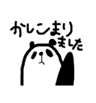 毎日の敬語パンダ（個別スタンプ：2）