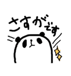 毎日の敬語パンダ（個別スタンプ：6）