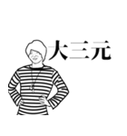 謎キャラ特集（個別スタンプ：13）
