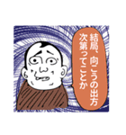 気の弱いおじさんスタンプ（個別スタンプ：1）