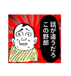 気の弱いおじさんスタンプ（個別スタンプ：3）