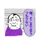 気の弱いおじさんスタンプ（個別スタンプ：4）