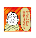 気の弱いおじさんスタンプ（個別スタンプ：7）