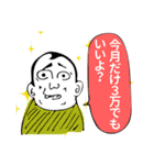 気の弱いおじさんスタンプ（個別スタンプ：8）