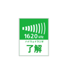 高速道路 ハイウェイラジオ案内風（個別スタンプ：7）