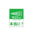 高速道路 ハイウェイラジオ案内風（個別スタンプ：11）