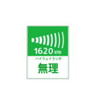 高速道路 ハイウェイラジオ案内風（個別スタンプ：15）