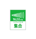 高速道路 ハイウェイラジオ案内風（個別スタンプ：21）