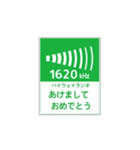 高速道路 ハイウェイラジオ案内風（個別スタンプ：39）