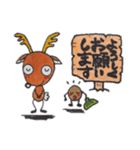 奈良といえば鹿。（個別スタンプ：5）