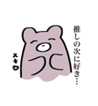 推しがいるくまちゃん（個別スタンプ：4）