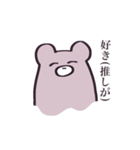 推しがいるくまちゃん（個別スタンプ：5）