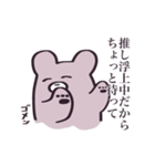 推しがいるくまちゃん（個別スタンプ：6）