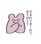 推しがいるくまちゃん（個別スタンプ：26）