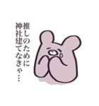 推しがいるくまちゃん（個別スタンプ：28）