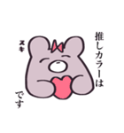 推しがいるくまちゃん（個別スタンプ：33）