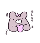 推しがいるくまちゃん（個別スタンプ：34）