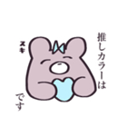 推しがいるくまちゃん（個別スタンプ：35）