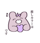 推しがいるくまちゃん（個別スタンプ：36）