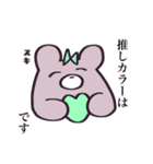 推しがいるくまちゃん（個別スタンプ：37）