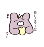 推しがいるくまちゃん（個別スタンプ：39）