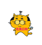 拙者、ねこ侍！春の陣！（個別スタンプ：30）