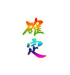 火鍋集団（個別スタンプ：12）