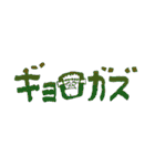 火鍋集団（個別スタンプ：19）