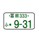 ナンバープレート語呂：冨田（ポケベル風）（個別スタンプ：36）