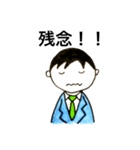サラリーマンの日常 1-1（個別スタンプ：2）