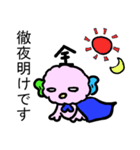 法友全期の一言スタンプ（個別スタンプ：8）