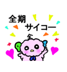 法友全期の一言スタンプ（個別スタンプ：15）