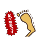 あしカラダ君（個別スタンプ：16）
